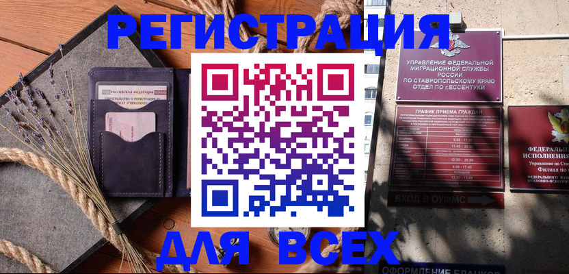 регистрация для дет. сада в Черепаново